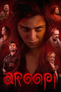 Aroopi (2026) Hindi Dubbed