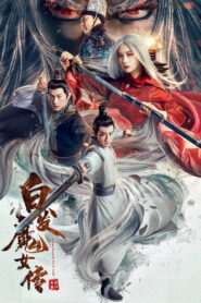 The Wolf Witch (2020) Hindi Dubbed
