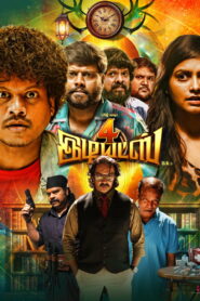 4 Idiots (2026) Tamil HDTC